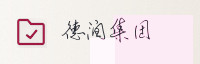 合作伙伴